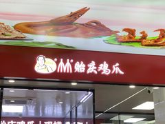 -贻庆食品(总店)