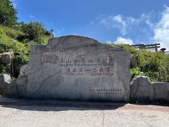 -白草畔自然风景区