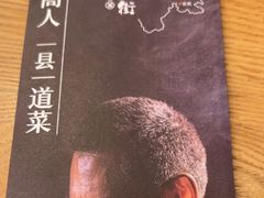 -花盐街·四川乐山小吃(西单大悦城店)