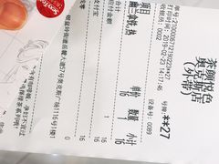 账单-茶颜悦色(银盆岭万达广场店)