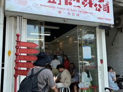 门面-南澳岛打卡果汁冰公司