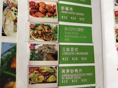 菜单-新山亚明小厨