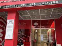 门面-苏阁鲜果茶(虎门君乐汇店)