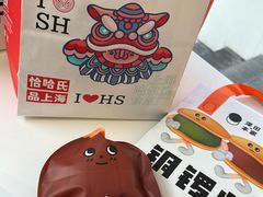 -泽田本家·铜锣烧(TX淮海店)