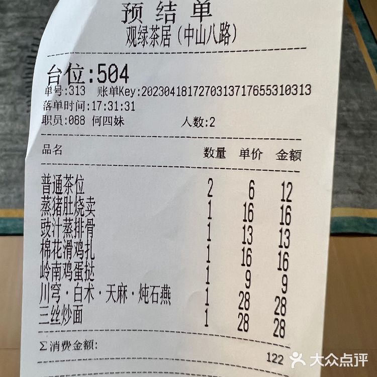 来广东一定要吃这个|隐藏在中山八的粤式夜茶