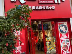 -大王油茶(二厂文创公园店)