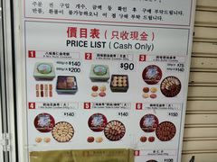 菜单-珍妮曲奇聪明小熊(尖沙咀店)