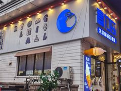 门面-高力乐面包咖啡厅(西塔店)
