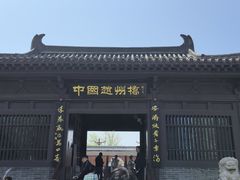 -赵州桥景区