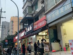-邓记新一代糖油果子(四川煤管局供销公司职工宿舍店)