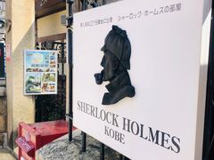 -神户六甲牧场(北野本店)