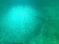 -白鹤梁水下博物馆