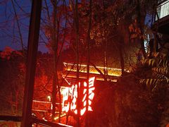 -巴倒烫陆派重庆火锅(南山店)