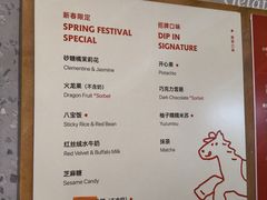 -Dip in Gelato(富民路店)