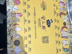 -安又胖韩国烤肉(美罗城店)