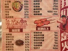 菜单-火枪手串吧·鹤岗小串涮肚(亦庄店)