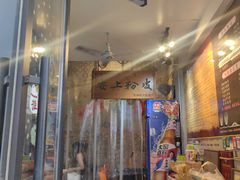 -安上粉皮.非遗手工小吃(骑龙巷店)