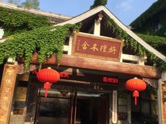 -龙天小镇