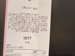账单-喜茶(上海正大广场店)