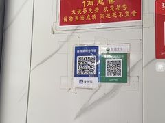 -严氏重油烧麦(民权路店)