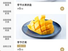 -大渔铁板烧(大悦城店)