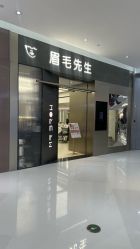 -眉毛先生MrBrow修眉染眉化妆