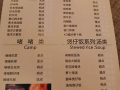 -晋江荣誉国际酒店·港誉茶餐厅