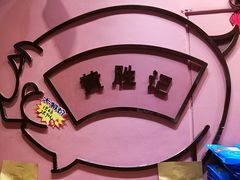 -黄胜记鼓浪屿肉松店(龙头路店)