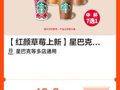 -星巴克臻选(莘庄仲盛店)
