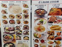 -南八仙·老上海味道(南京东路店)