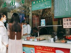 -江南春(中山中路店)