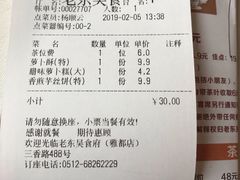 账单-老东吴食府(雅都店)