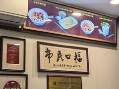 -恩宁刘福记(东华东路店)