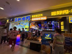 -喜井无限自助烤肉公司(石厦店)