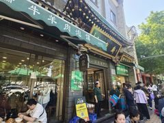 -老刘家永盛斋·传统泡馍(东关南街店)