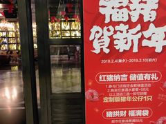 -星聚会KTV(苏州信投大厦店)