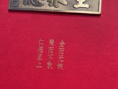-全聚德(双井店)