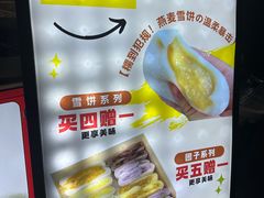 -张果佬年糕卷(科巷店)