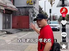 -邢家锅贴老店·非遗·开封菜(金明广场店)