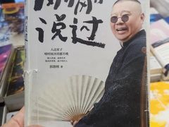 -三联韬奋书店(三里屯店)