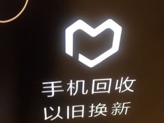 -爱回收(龙湖北城天街店)
