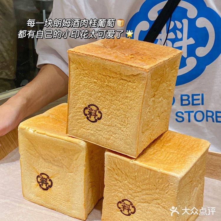 长沙新店🍞吐司专门店来啦！好吃到想天天囤啊
