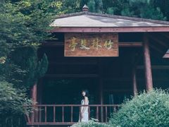 -四明山国家森林公园