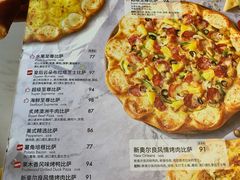 -必胜客(龙之梦购物中心店)
