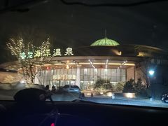 -大连金石滩绿发温泉假日酒店