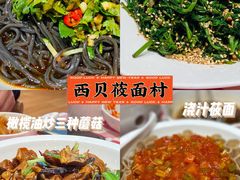 -西贝(东城万达广场店)