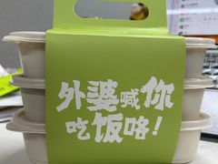 -外婆家(西溪印象城店)