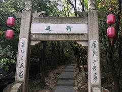 -穹窿山景区