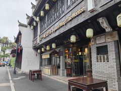 -汪一挑馄饨(老街店)