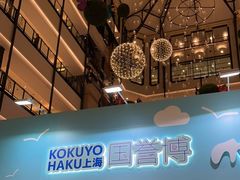 -梅龙镇广场